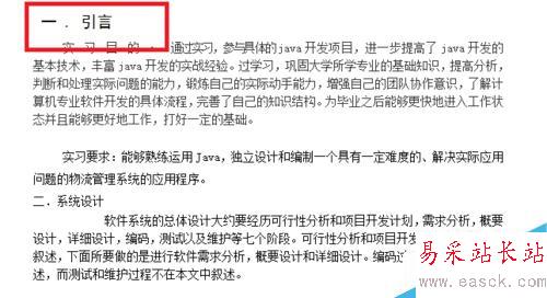 word中如何更改字體