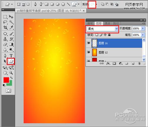 紅燈籠慶佳節！photoshop打造重陽節海報
