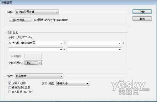 photoshop處理raw格式照片的方法與技巧