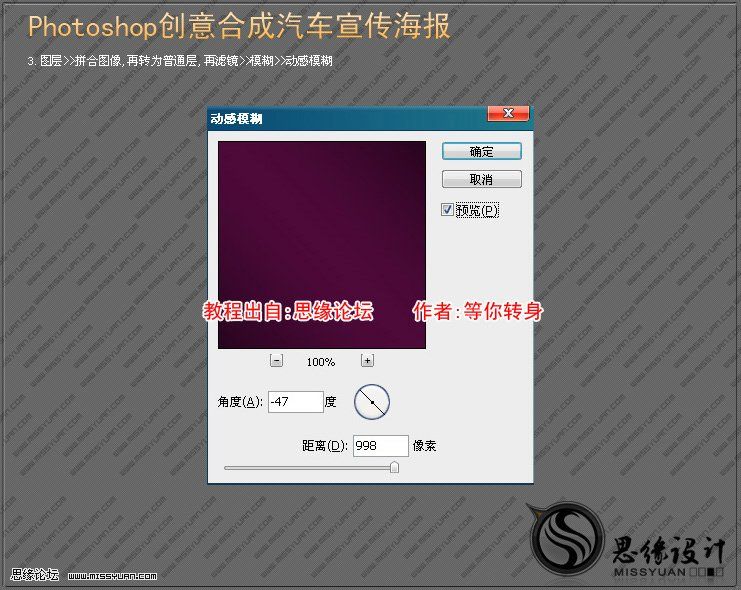 ps照片合成:超酷汽車創意作品