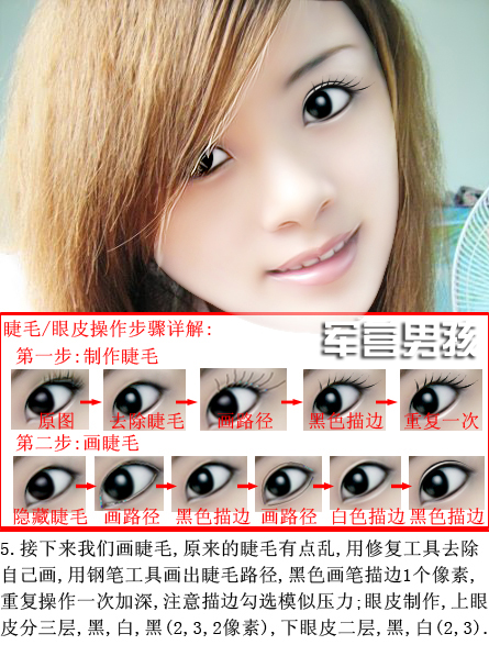 仿手繪教程5.jpg