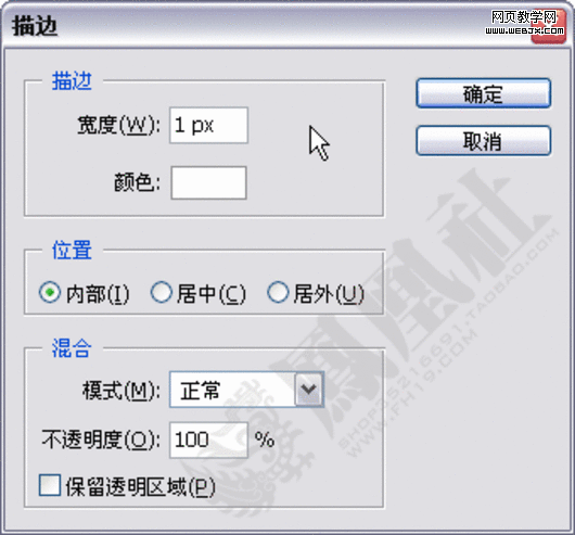 photoshop繪制漂亮時尚的網店分類圖標