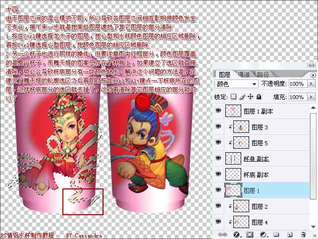 photoshop繪制漂亮的個性化情侶杯_網頁設計webjx.com網絡整理