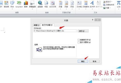 Excel表格如何轉換為Word形式？保持格式不變呢