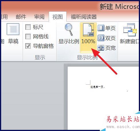 word怎么在一個頁面出現兩頁