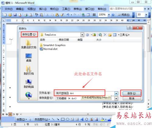 word如何單發信函