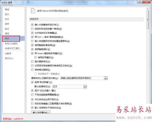 word2013使用技巧 6：word文檔如何設置自動保存