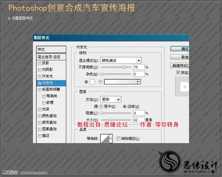 ps照片合成:超酷汽車創意作品