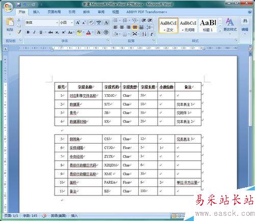 word表格如何拆分與合并