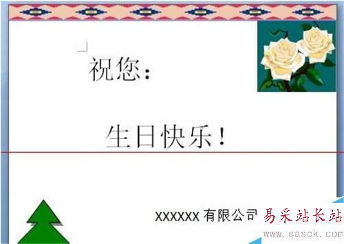 word2007如何打印任意格式的紙張