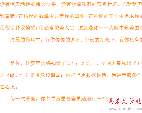 怎么在word里面批量刪除空行