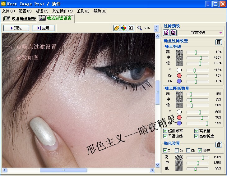photoshop磨皮教程:美女通透肌膚_webjx.com
