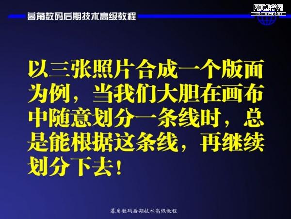 photoshop數碼后期處理教程:色彩搭配高級技巧_網頁設計