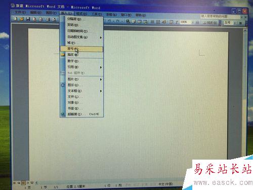 word中怎樣輸入帶圈數字①②③等