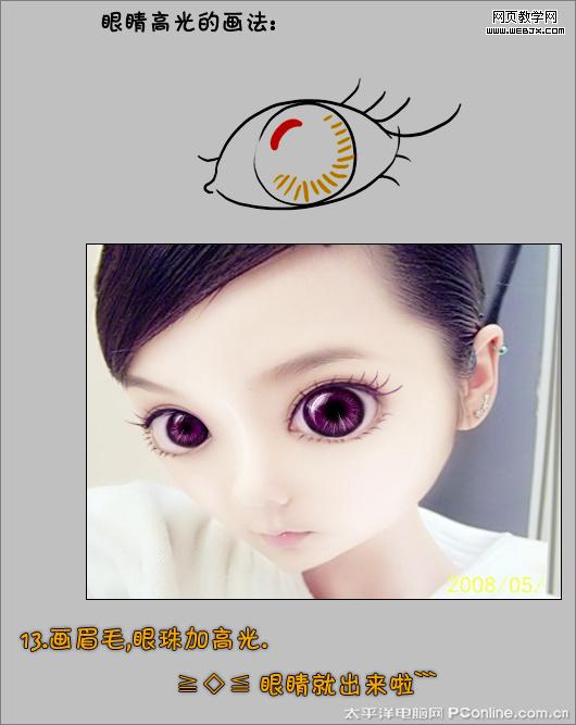 超可愛！photoshop把真人照做成sd娃娃
