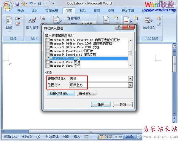 勾選Microsoft Word表格