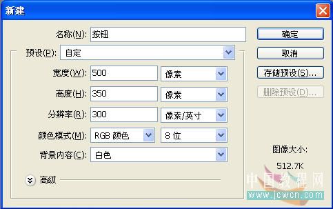 photoshop入門實例:制作綠色玻璃按鈕_網頁設計