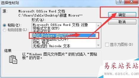 word2003如何反向字體