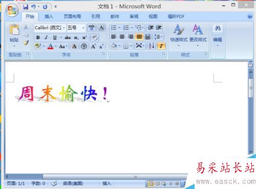怎樣在word中插入藝術字