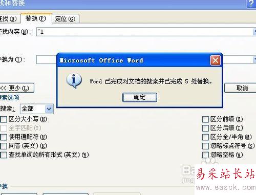 如何刪除word文檔中多余的回車？ 