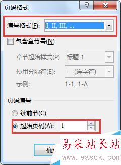 Word2013如何給文檔編碼
