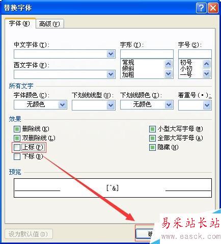 如何在論文中插入帶中括號的能自動生成尾注[1]