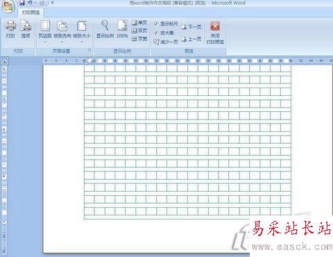 用Word 2007給孩子制作作文草稿紙_錯新站長站Vevb.com轉載