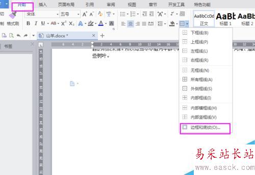 word中帶勾方框怎么輸入