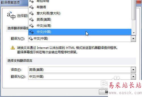 Word2010中怎樣將英文單詞翻譯成中文