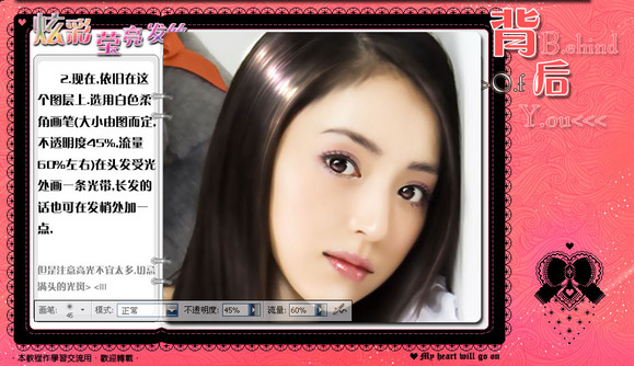 photoshop為美女打造炫彩營亮發絲_網頁設計