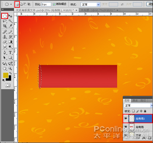 photoshop cs4教程：慶元旦迎新春海報