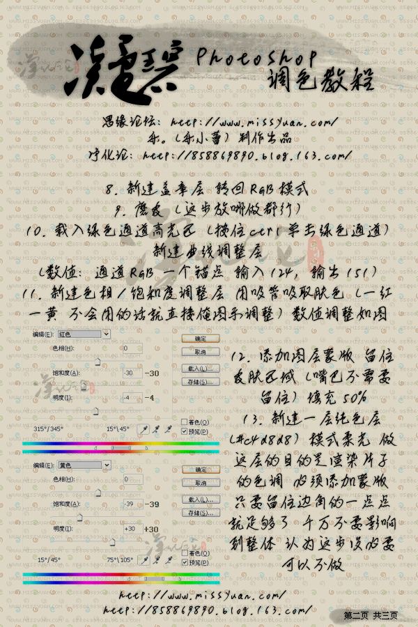 ps教程:很舒服的通透清新的畫面風格_webjx.com