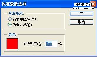 photoshop利用蒙版建立復雜的選區-網頁設計