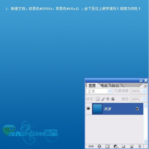 photoshop模擬繪制浮在水面上的精致圖標