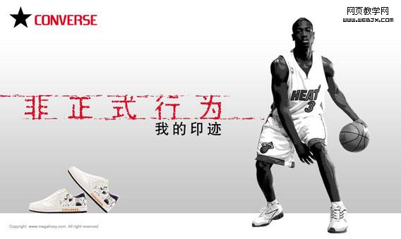 photoshop教程:設計個性休閑類字體