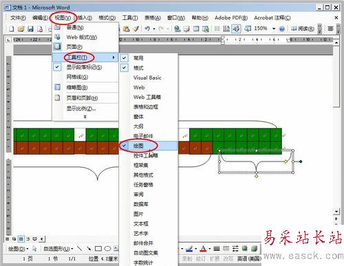 Word中如何微調圖形圖像的位置