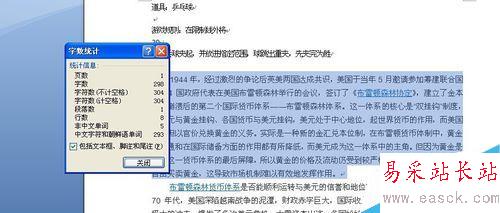 如何使用word統計字數 word統計字數