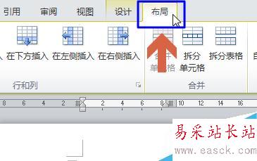 word2010如何將表格轉換成文字