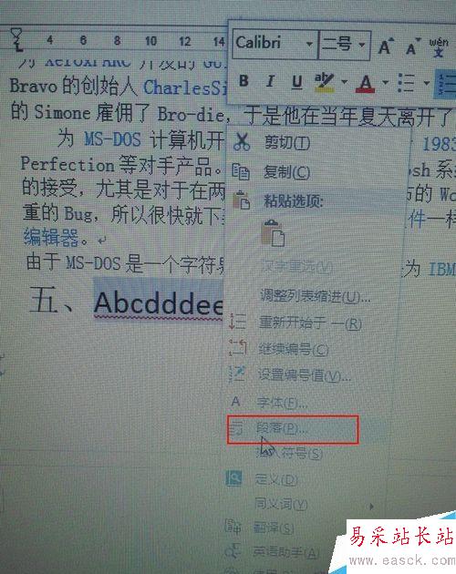 word文檔中如何避免標題排在一頁的底部？