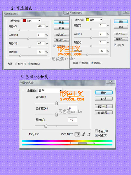 photoshop簡單調色制作柔和色調藝術照_webjx