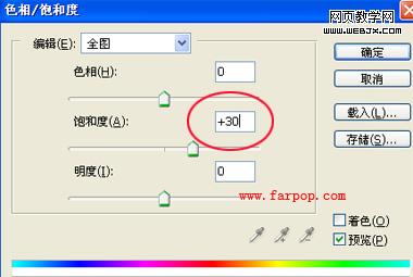 ps非主流照片教程:黃昏懷舊照片特效_網頁設計