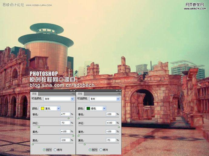 photoshop調出古老商業街色調效果
