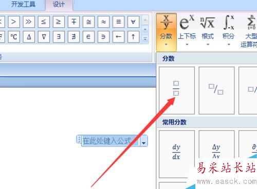 word2007如何插入數學公式？