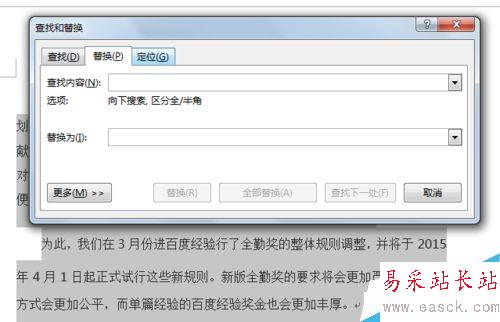 如何統計一個word中每個詞語的個數？