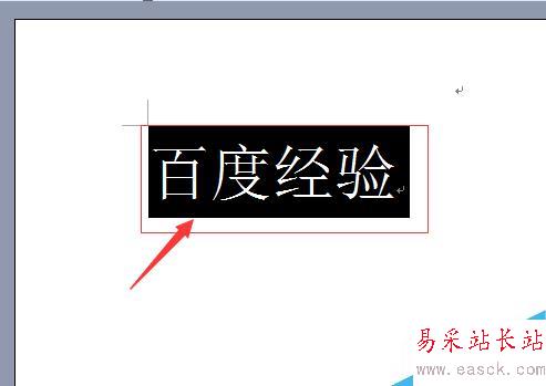 word字體怎么調大