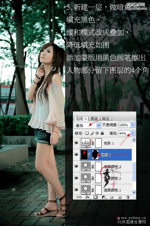 photoshop調色教程:清涼的青綠色美女-webjx.com