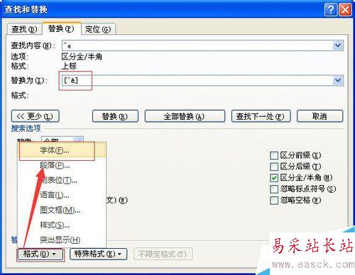 如何在論文中插入帶中括號的能自動生成尾注[1]