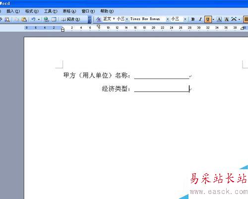 word中打出下劃線的幾種方法（史上最詳細）