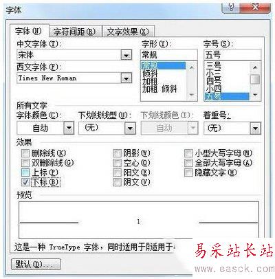 word下標怎么打 word公式里的下標怎么打5
