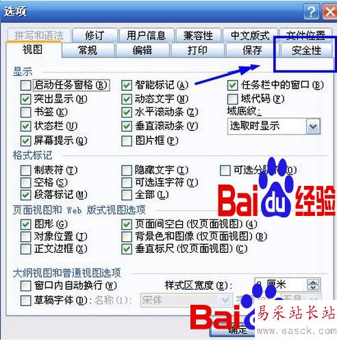 怎樣給word文檔加密？ - 錯新站長站 - 